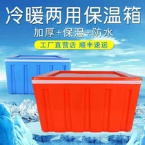 Ice bag storage box Outside ice bucket Commercial stall ice cream sell popsicle cake insulation box Frozen preservation box