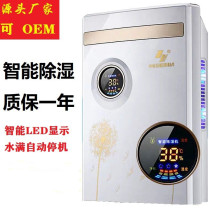Dehumidifier Indoor moisture-proof special air hygroscopic device Indoor dryer Room dehumidifier dehumidifier