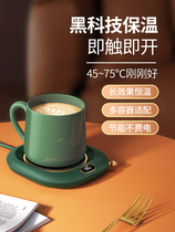 Thermostatic coaster adjustable temperature 55 degree insulation dish fast hot milk artifact heating home heating self-heating