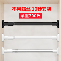 Hanging clothes bar toilet cool hanger Rod wardrobe rack rod fixed wall-mounted storage Rod strut single