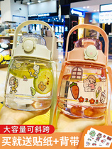 Giant kettle net red cute big pudding big belly water cup PP material good quality drinking water cup large capacity