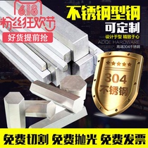 304 stainless steel flat steel flat steel stainless steel square steel stainless steel plate 316L square steel material stainless steel bar