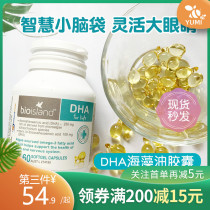 Youmi Australia direct mail bio island childrens baby dha Norwegian small fish seaweed oil spot