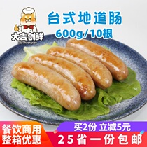 Taiwan authentic sausage frozen crispy sausage frozen crispy pork sausage pork sausage hot dog roasted sausage volcanic stone roasted sausage
