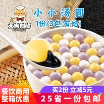 Small dumplings Colorful sweet soup Peanut stuffing Lantern Glutinous rice Yellow rice Small round cake dessert Black sesame stuffing Pearl dessert