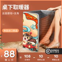 Foot Warm artifact Foot Warm Heater Office Warm Heater Warmer Heater Heating Mat Table Heater Warm Foot