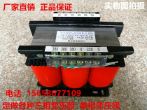 Baoma high speed electric spark piercing machine high frequency three phase isolation transformer SG-2 5KVA 380V variable 60V36V