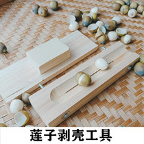 Fresh lotus seed shelling artifact cone CHESTNUT Chestnut Lotus open knife shelling tool peeling machine wood chestnut White