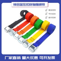 Car trailer cargo binding rope tensioner fastening belt motorcycle tightening strap buckle packing fixing belt