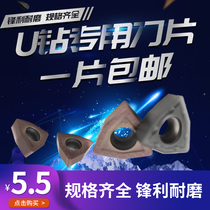 CNC U-drill blade Fast drilling violent drilling Spray drilling knife grain WCMX030208 WCMT06T308 Sumitomo groove