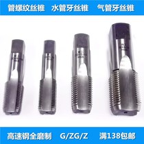 zhui du guan thread tap water pipe tooth tap 1 8 1 4 3 8 1 2 3 4 1 fen 2 fen 3 fen 4 points 6 points