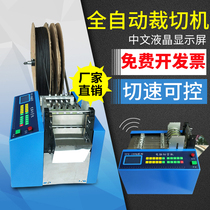Automatic PVC hose pipe shearing machine silicone plastic pipe heat shrinkable sleeve pipe cutting machine Teflon computer cutting machine