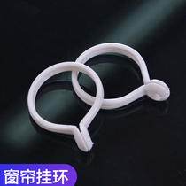 Yunzefang Shower curtain ring Curtain ring Opening ring