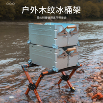 Outdoor camping ice bucket rack aluminum alloy bucket rack adjustable camping rack insulation box rack convenient and foldable