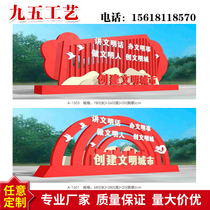 Outdoor socialist core values signage Billboard spiritual fortress to create a civilized city beautiful countryside