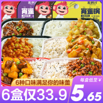 Self-heating rice large portions multi-taste Net red lazy fast food instant food instant self-service convenient self-cooked claypot rice