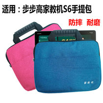 Applicable to BBK learning tutor machine S6 Hand bag liner student tablet protective cover anti-drop storage bag
