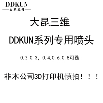 3D printer special nozzle Consumables accessories 3D printer accessories Hot nozzle