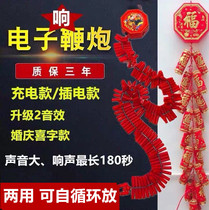 Plug-in-free simulation electronic firecracker string remote control with sound Wedding housewarming New Year opening wedding electronic gun firecracker