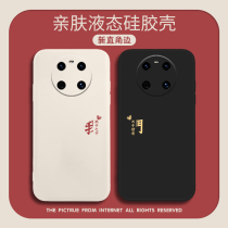 Nlove words lovers Huawei mate40pro mobile phone shell mate40pro Special mate40 Advanced senses mate30 lovers mate30pro Genesis