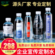 Lishui mineral water custom logo small bottle FCL Corporate event wedding store custom custom label