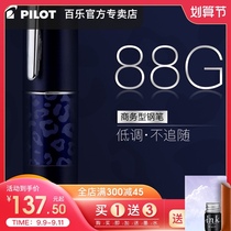 Japan PILOT Baile limited 88g pen metal pen ink gift box FP-MR2 set students writing high-end gift business men adult gift 78g upgraded version