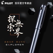 Japan PILOT Baile EXPLORER EXPLORER Baile Pen Set Gift Box Men High-end Business Gift Gift Ink Pen Modern Simple Men and Women Writing Student Specialized