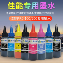 Canon 8-color printer special ink for PRO100 PRO200 Canon inkjet printer