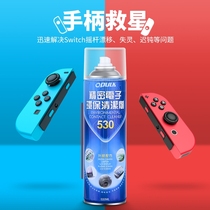moby Nintendo switch joystick drift repair agent ns accessories pro left and right handle repair lite game machine cleaning set joycon remote rod repair nsl cleaning master