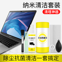 Computer Cleaning Suit Notebook Screen Cleanser Dust Removal Tool Keyboard Clean Mud Mobile Phone Single Counter Camera Lens Dust Removal Tank TV Display Maccbook Cleaning Liquid God