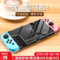 Nintendo switch protective case Crystal transparent shell NS hard shell silicone Monster Hunter rise rise handle sticker accessories Soft shell storage bag cassette switchlite card box silicone