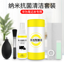 (applicable Huawei notebook) computer cleaning suit keyboard slit mobile phone screen cleaning agent LCD TV display dust removing tool cleaning application clean clay pull-out keyler speaker