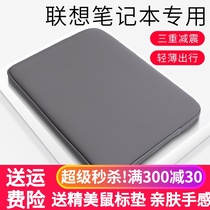 Suitable for Lenovo small new savior series inner bile bag air tide y7000p ultra-thin 13pro computer bag yoga13s notebook 15 inch protective cover 14 simple 15 6 English