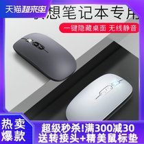 Suitable for Lenovo notebook wireless Bluetooth mouse mute rechargeable Xiaoxin pro13 computer Universal air14 Savior y7000P unlimited 15 girls thinkpad original