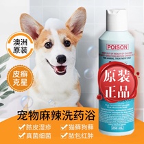 Original Australian Spicy Wash Medicated Bath Cat Dog Moss Dermatophyte dermatophytes Mycomite Pus litter Pet Bath Lotion