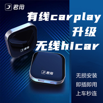 Monarch uses the applicable Carplay to transfer Huawei Wireless Hicar Box Android Screen Car Machine Navigation Connected Screen Module