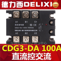 Delixi three-phase solid state relay CDG3-DA 100A Non-contact SSR-3 DC control AC DC-AC