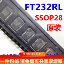 New imported domestic original FT232RL-REEL USB to serial port brush module download board Electronic