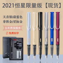 Germany LAMY pen al-star Star series 21 annual new metal high-end business gift box customization