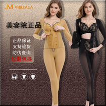 Long mid-pulse beauty body suit laca body manager Beauty salon mold body suit three-piece suit for women