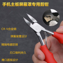 High-precision cutting pliers double spring fine polishing electroplating cutting edge Apple Samsung mobile phone repair Shield frame diagonal pliers
