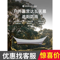 Mountainhiker Mountainhiker Dawa Tianscu Oxford Camping Picnic Square Oxford Sunshade Rain Prevention