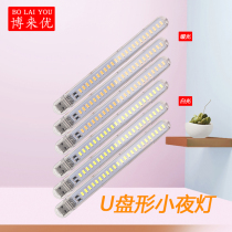 Highlight LED small desk lamp dormitory bedroom bedside 5V laptop keyboard portable USB night light