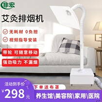 Moxibustion Smoke Exhaust Machine Household Fume Extractor Small Mobile Health Preservation Hall Hospital Smoking Shitzer Smoke Exhaust Smoke Exhaust System