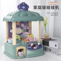 l Grab doll machine small commercial ultra-mini childrens play grab doll machine childrens large household cheap toys