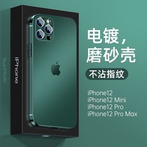 Apple 12 mobile phone case new iphone12 lens all-inclusive anti-drop 12promax ultra-thin simple mobile phone case 12