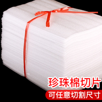 Customized epe Pearl cotton sliced foam mat sheet express packaging protective film packaging gasket shockproof foam Cotton