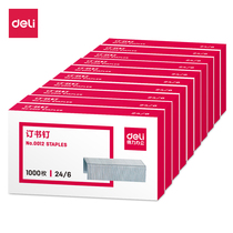 (10 boxes)Deli 0012 staples 24 6 Universal uniform staples No 12 staples Office supplies