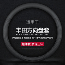 Suitable for Toyota Corolla Camry Asia Long Yi Ze Rong Fang Highlander Ray Lingruizhi steering wheel cover leather