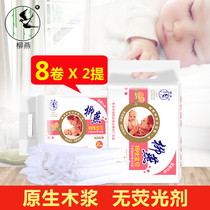 Willow wood pulp maternal confinement paper maternal maternity delivery room special knife paper postpartum lochia special toilet paper 2 lifting gold